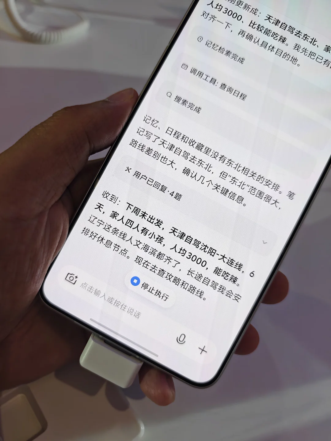 小v直接制定出行计划，太方便了#OriginOs 7#蓝心小V  #2026vi