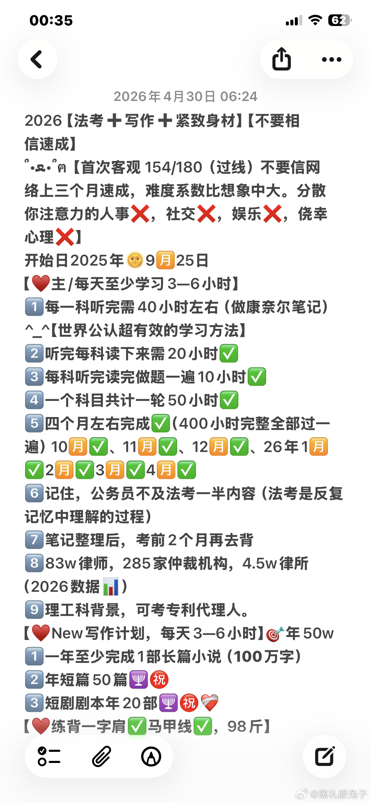 打卡学习使我“爱睡觉”，越学，睡眠越好😁 ​​​