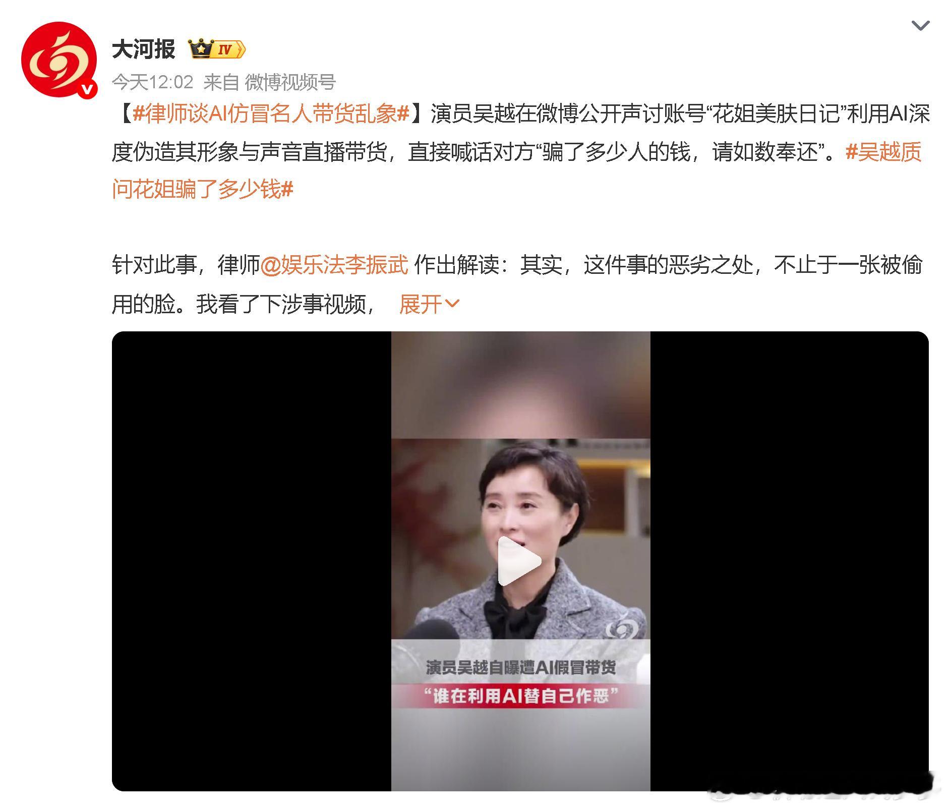 #娱乐[超话]##吴越质问花姐骗了多少钱# 这段戏看得我鸡皮疙瘩都起来了！吴越的台词爆发力真的绝，不是歇斯底里的吼，是那种压着怒气、每一个字都带着失望的质问，瞬间把被骗者的崩溃和不甘拉满了。不过话说回来，现实里遇到类似骗局真的要擦亮眼睛，别被甜言蜜语冲昏头，毕竟辛苦赚的钱，哪能说给别人 ​