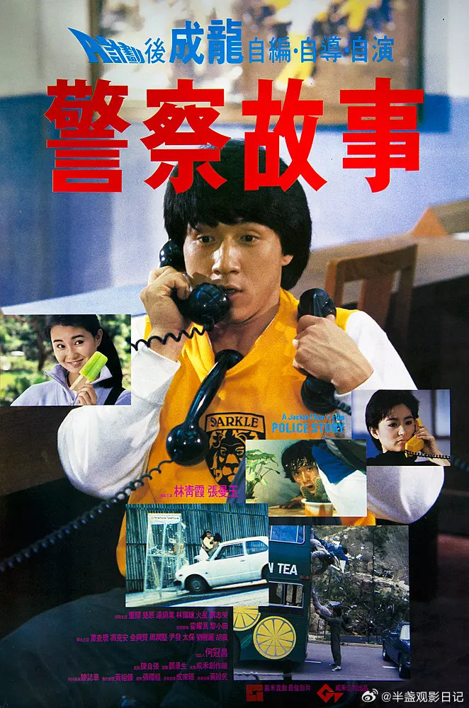 【电影】警察故事 1985

喜剧/动作/惊悚/犯罪

豆瓣评分8.3｜成龙 / 林青霞 / 张曼玉 / 董骠 / 楚原 / 曹查理 / 汤镇业 / 刘雅丽 / 卢敏仪 / 林国斌
#电影推荐# ​