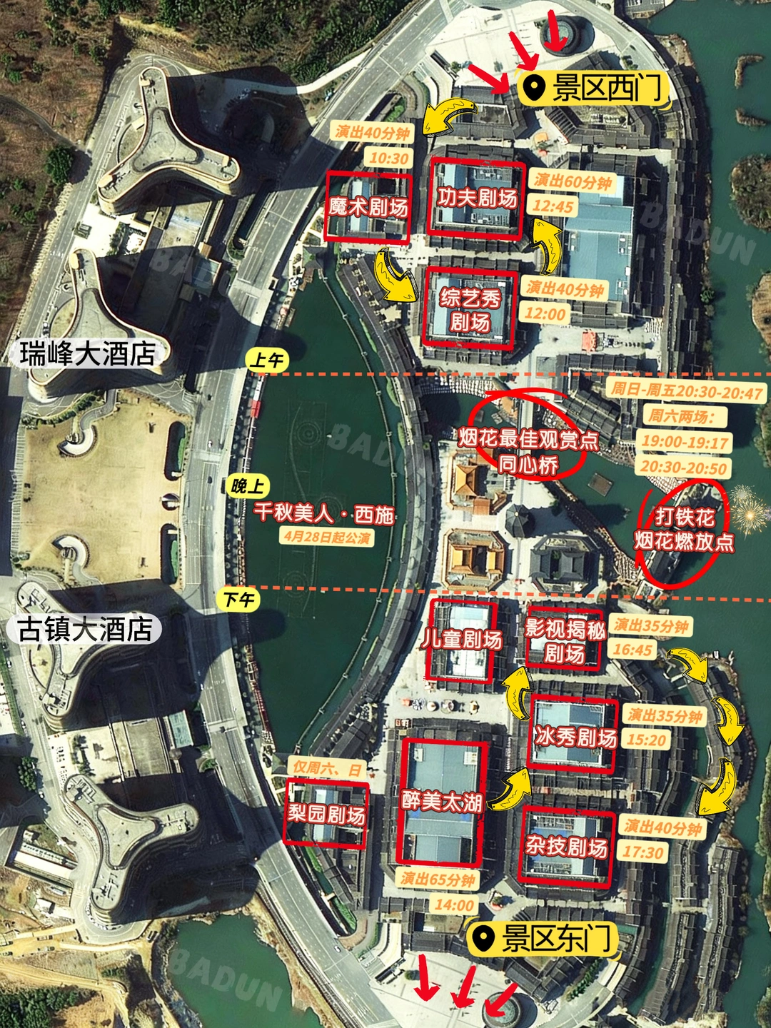 太湖演艺城，一篇全搞定