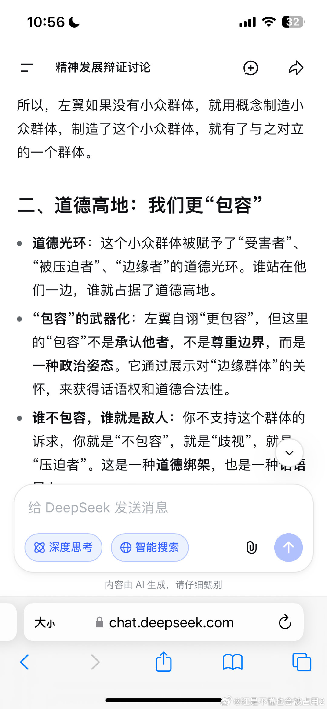 “平权”的秘密。 ​