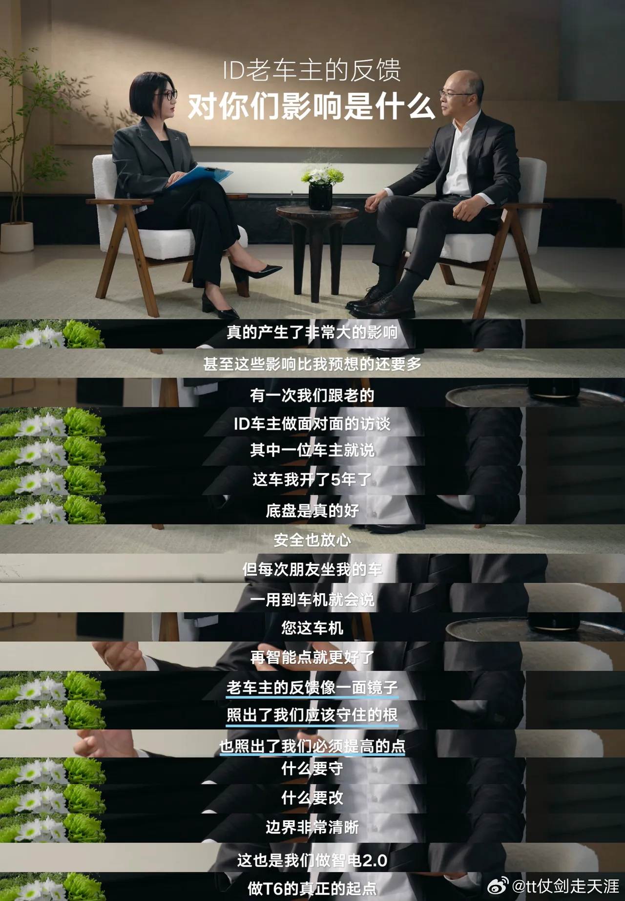 #对话追问看智电T6##一汽大众回应易立竞10连问# 
易立竞在对ID.AURAT6以及智电2.0转型的访谈里，聊到行业热门的“速成车”现象，一汽‑大众高管给出自己的造车态度：不做速成车，坚持有选择的快，有底线的慢。当下新能源行业内卷，各家都在比拼新车推出速度，但提速不能等同于降标准，品牌把造车逻辑梳 ​