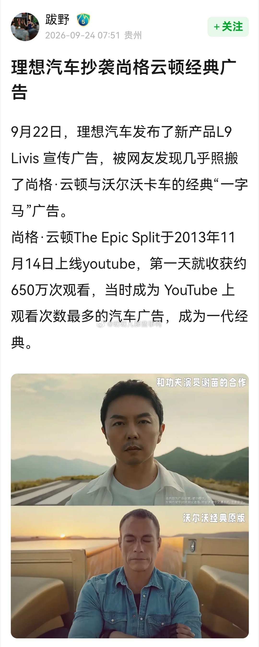 怎么想的去抄一个这么经典的广告～😂😂 ​