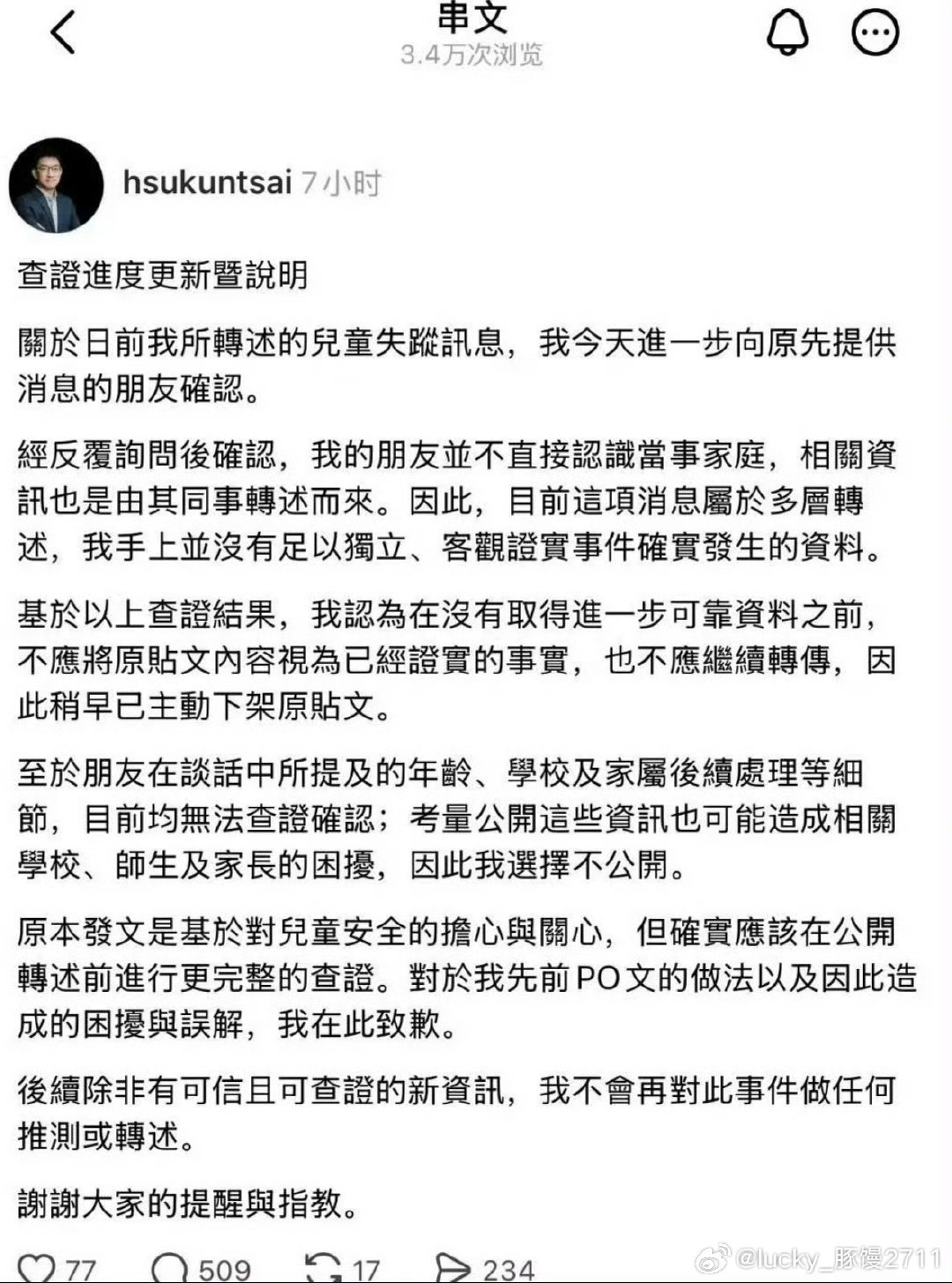 台湾一个医生造谣“朋友女儿在上海迪士尼失踪”，结果惹上地表最强法务部，立刻就滑跪了。奉劝大家发言要三思而后行，你的每一句话都会成为你出庭的理由。 ​