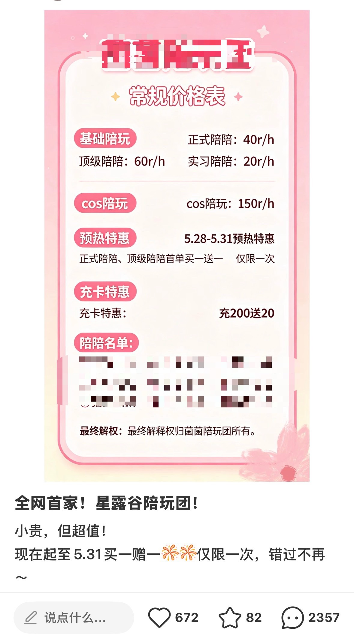 这价格抢💰吗[泪奔] 16562 ​​​