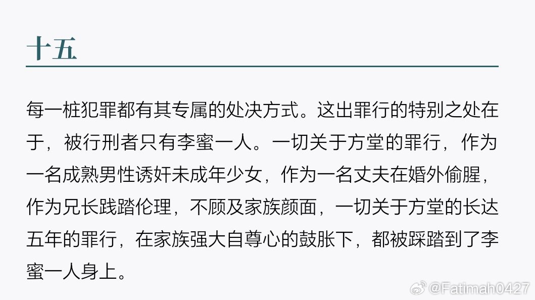 就这样重男轻女 ​