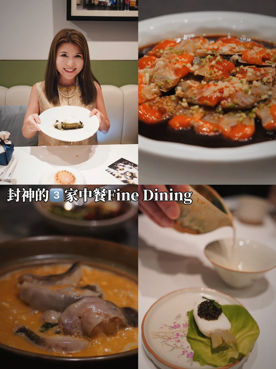 香港｜中国胃必看，3️⃣家中餐Fine Dining封神