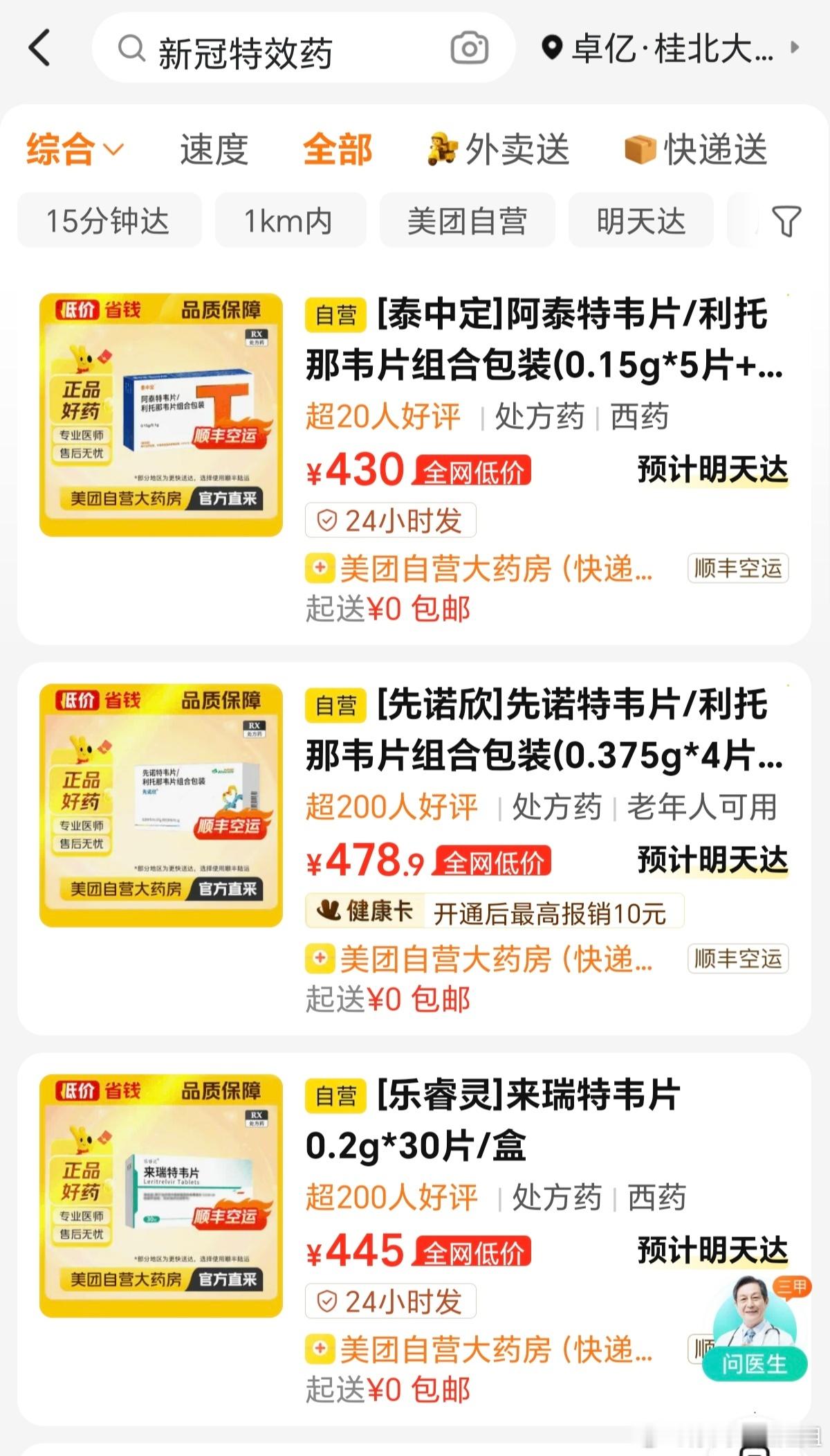 去年我羊了直接网上买的，两天到，加测出来的时间都3天了。以为吃了就没...