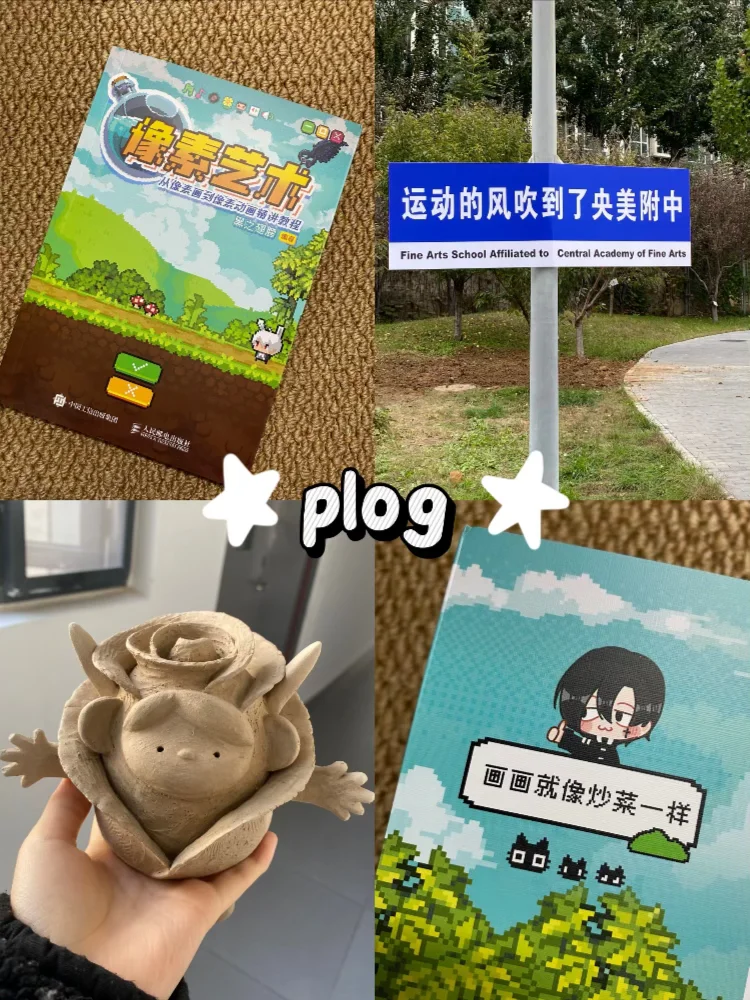 央美plog👾：美院的第五年*画画就像炒菜一样