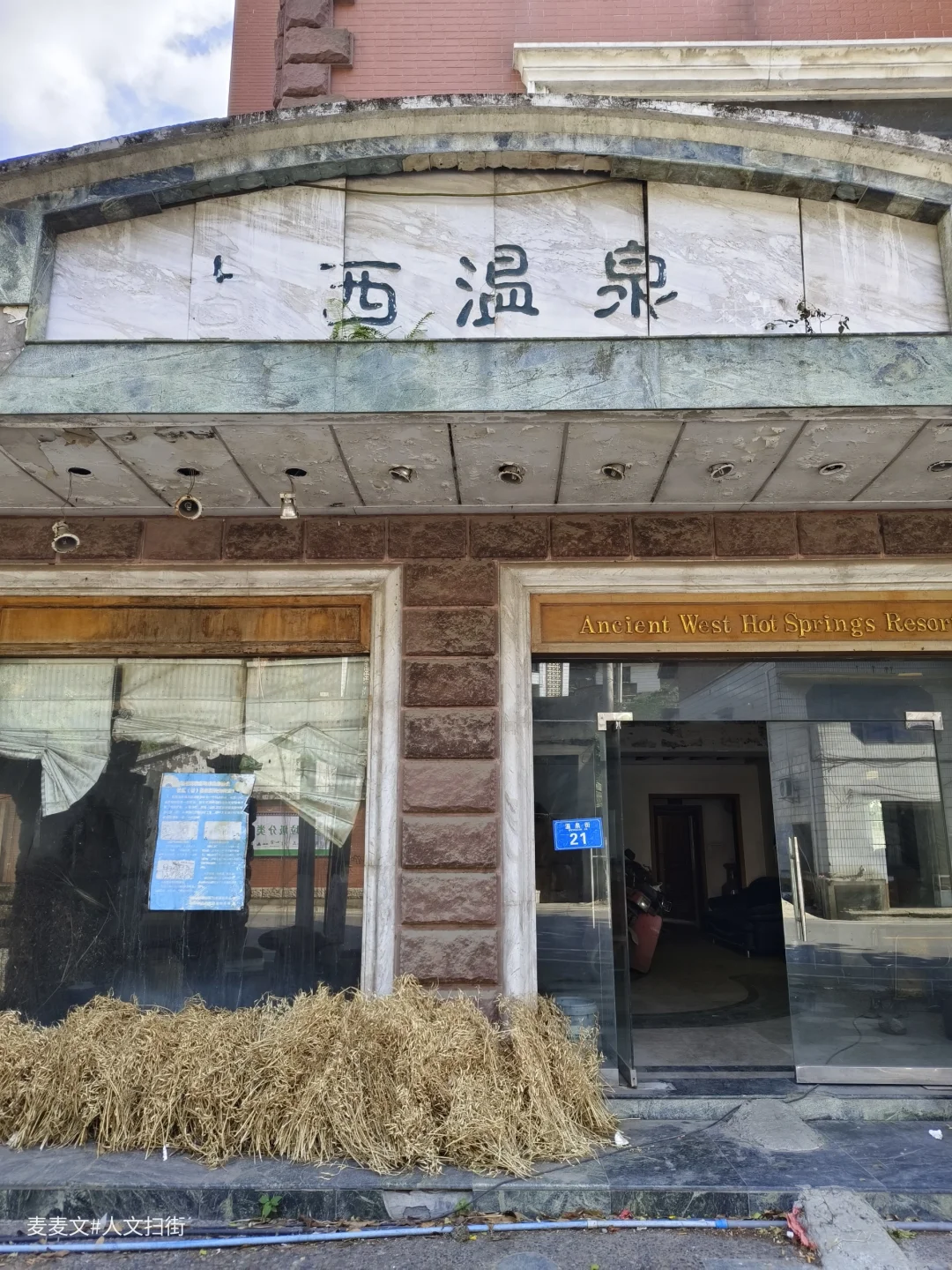 【铜梁】巴岳山下消失的抗日秘境古西温泉