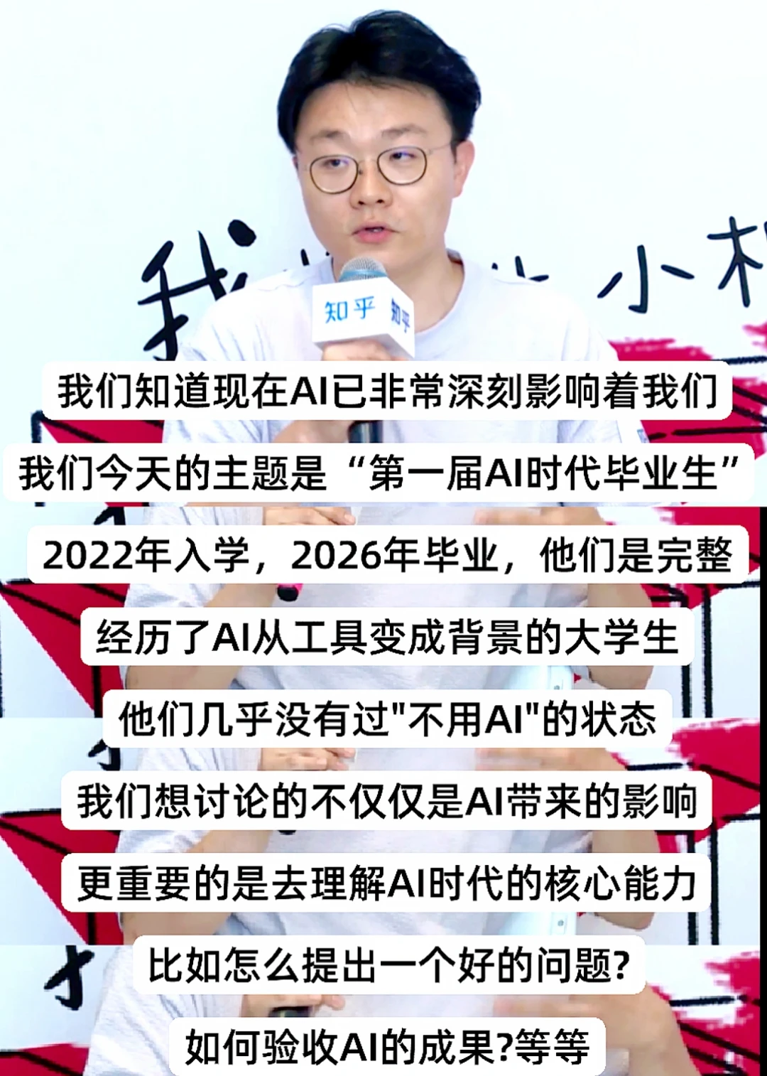 关于AI，今年听过的最棒讨论，没有之一