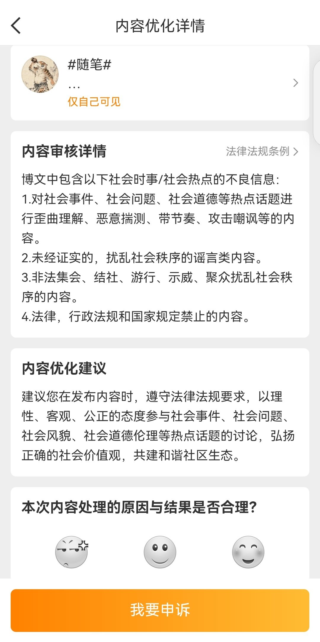W[微风]，俺说了什么了这是（图一）？这都能被针对？[允悲] ​