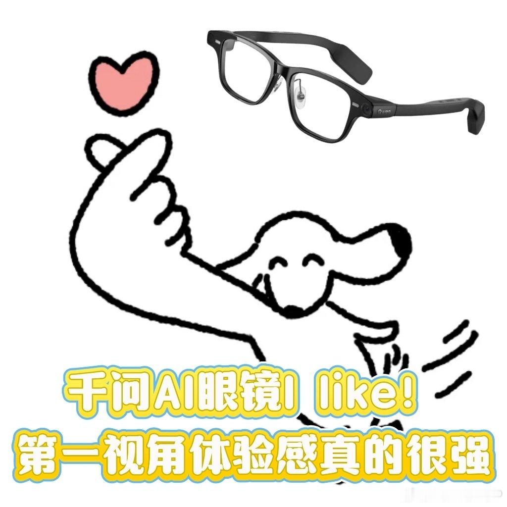 #沉浸式体验苹果发布会#上班途中紧急接到任务，奔赴苹果发布会现场。佩戴千问眼镜S1，用第一视角记录整场活动，画面稳定清晰，打破屏幕隔阂，让观众沉浸式体验新 品 揭 晓的时刻。 ​
