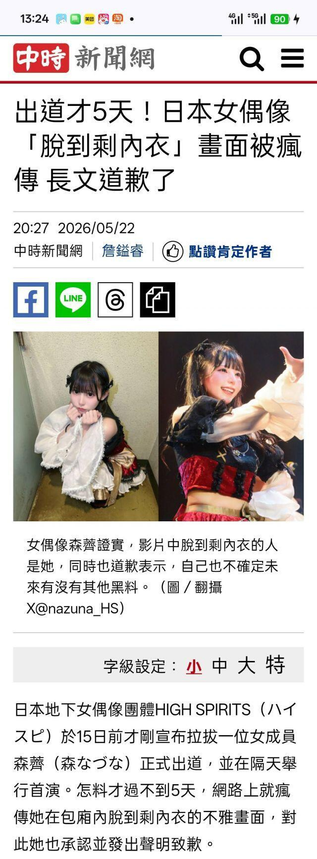 537 出道才五天的日本美少女偶像的🍉! ​​​