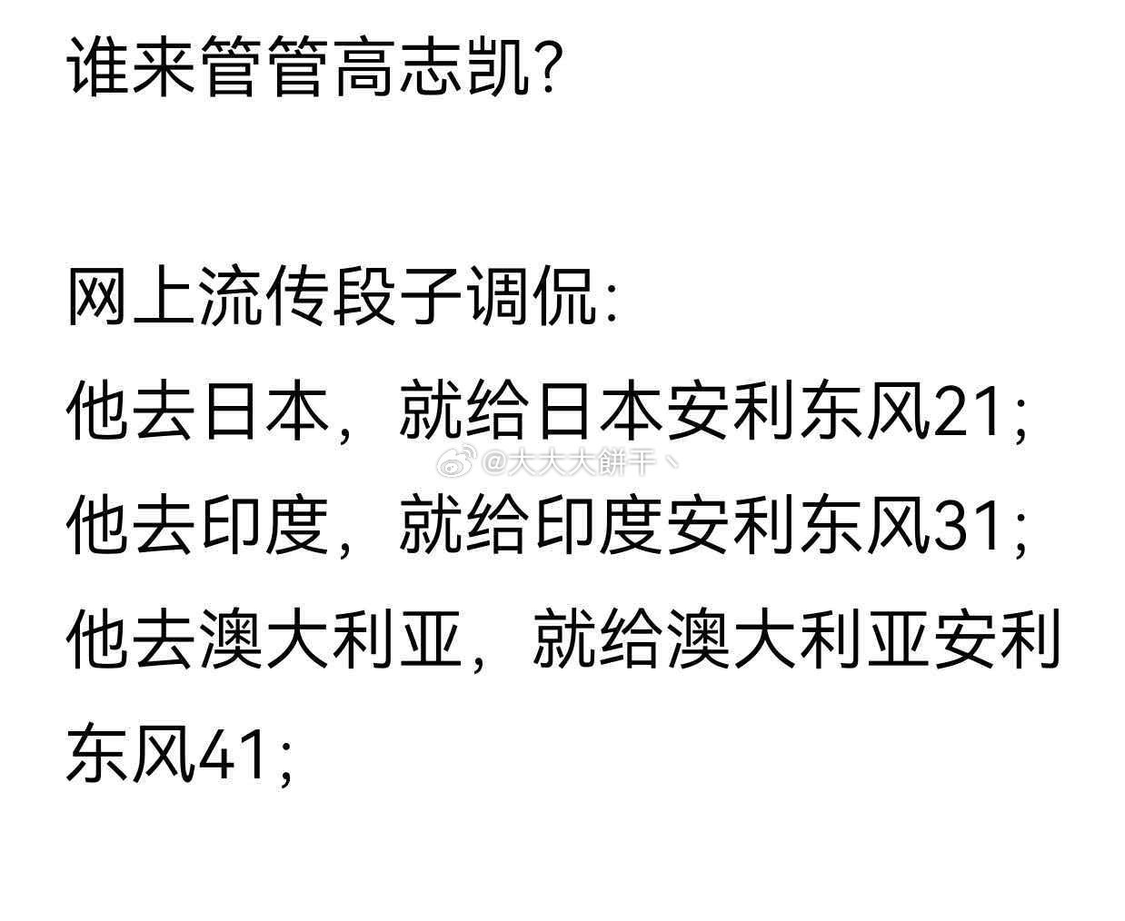 战恐局”局长高志凯...

🤣🤣🤣 ​