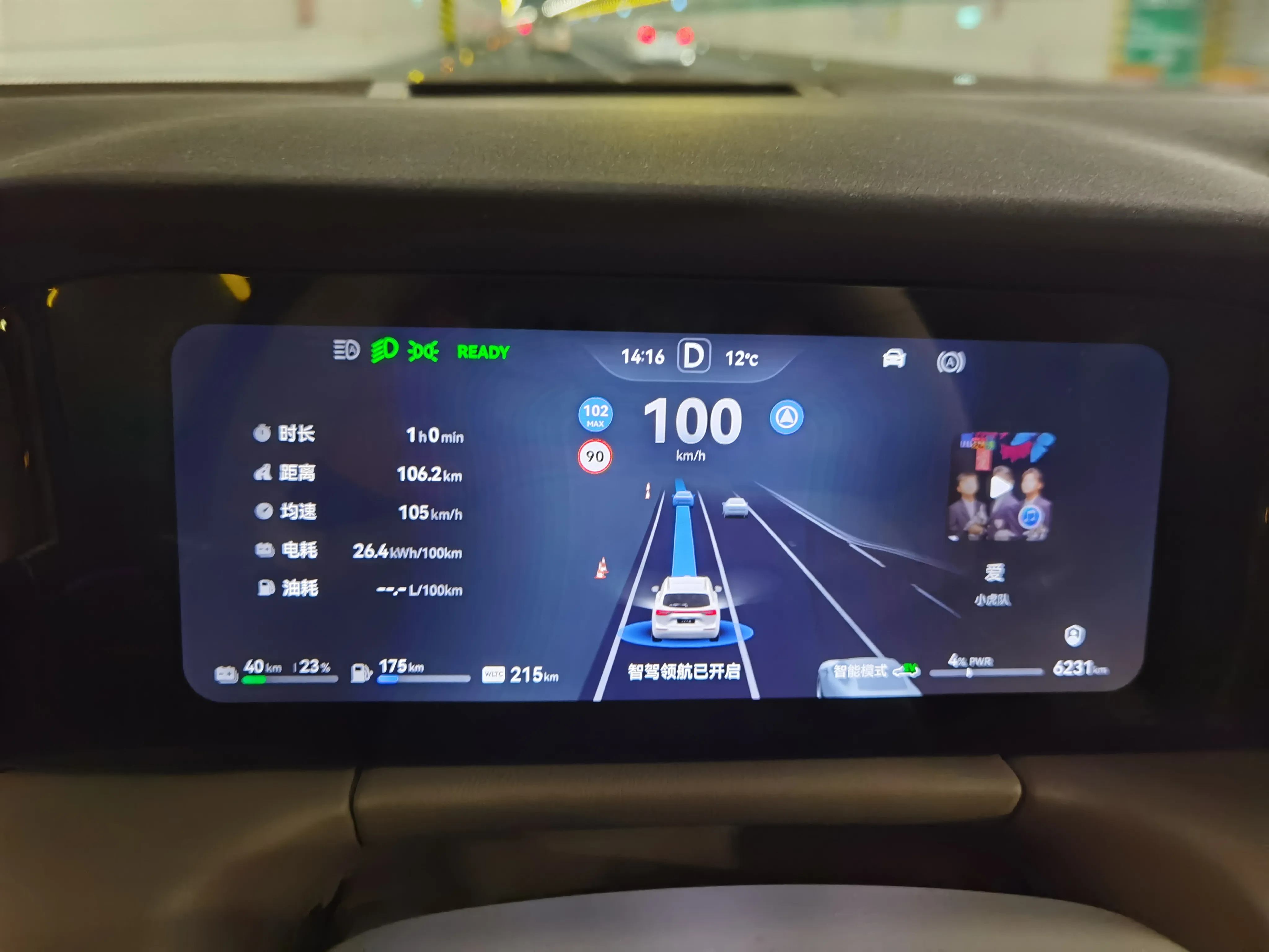 亲测问界新M7的高速纯电电耗。