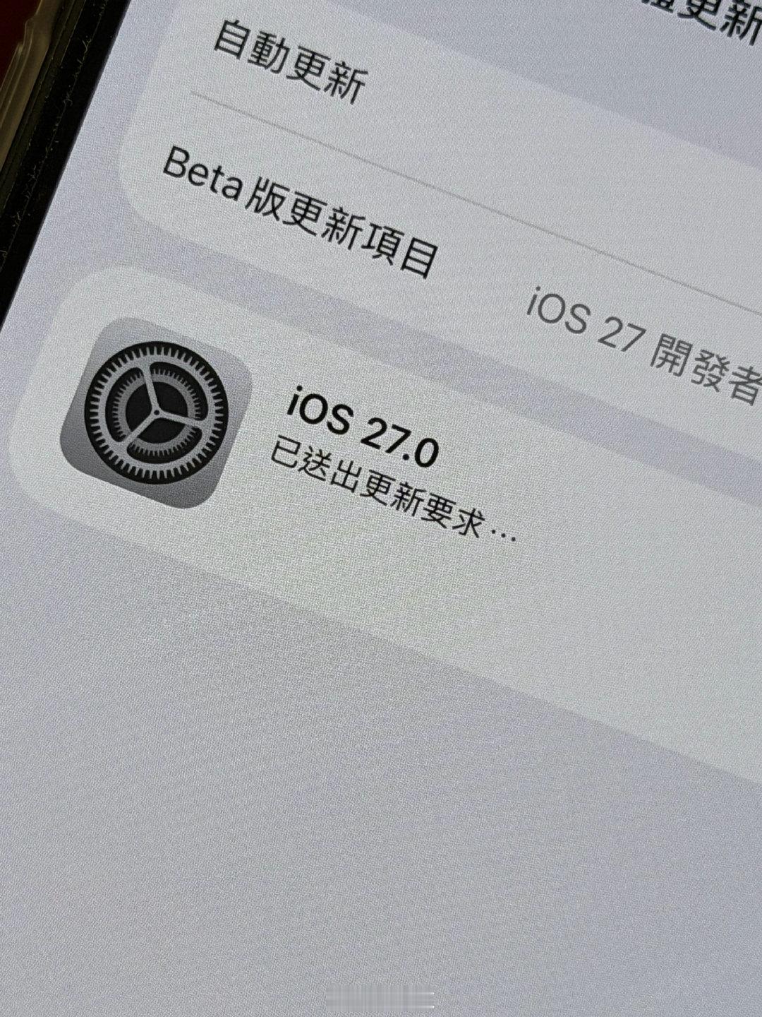 #苹果回应iOS27更新包大小不一#升级完变得巨流畅，60hz都优化出75hz的感觉了[doge] ​