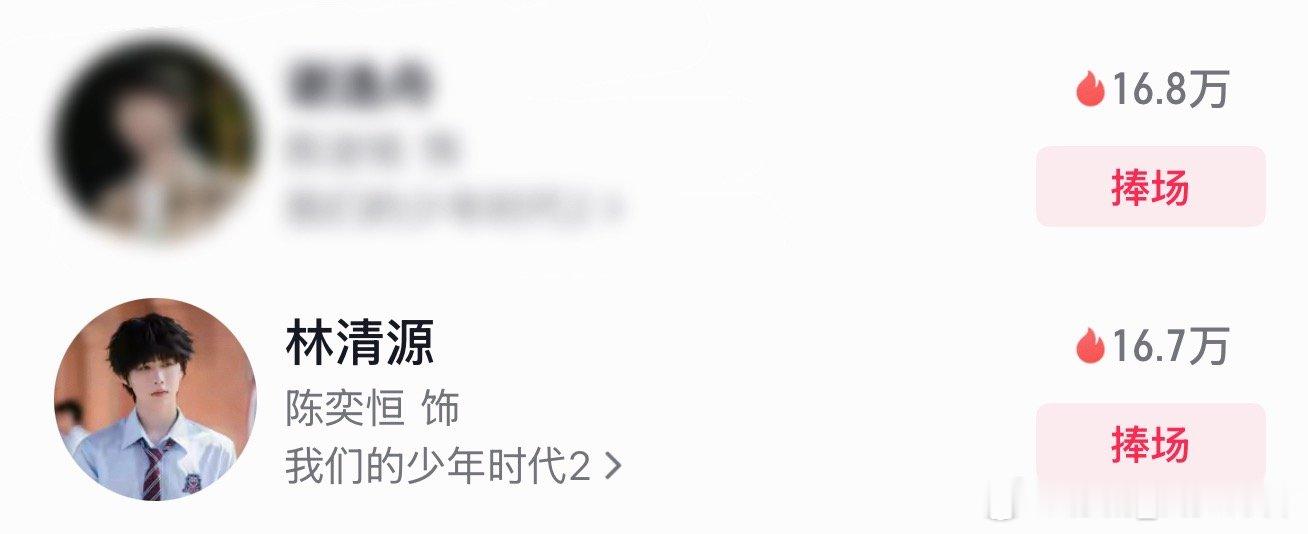 就1k能不能更他超了❗️没做的速度来 一分钟就能完成#陈奕恒林清源# ​
