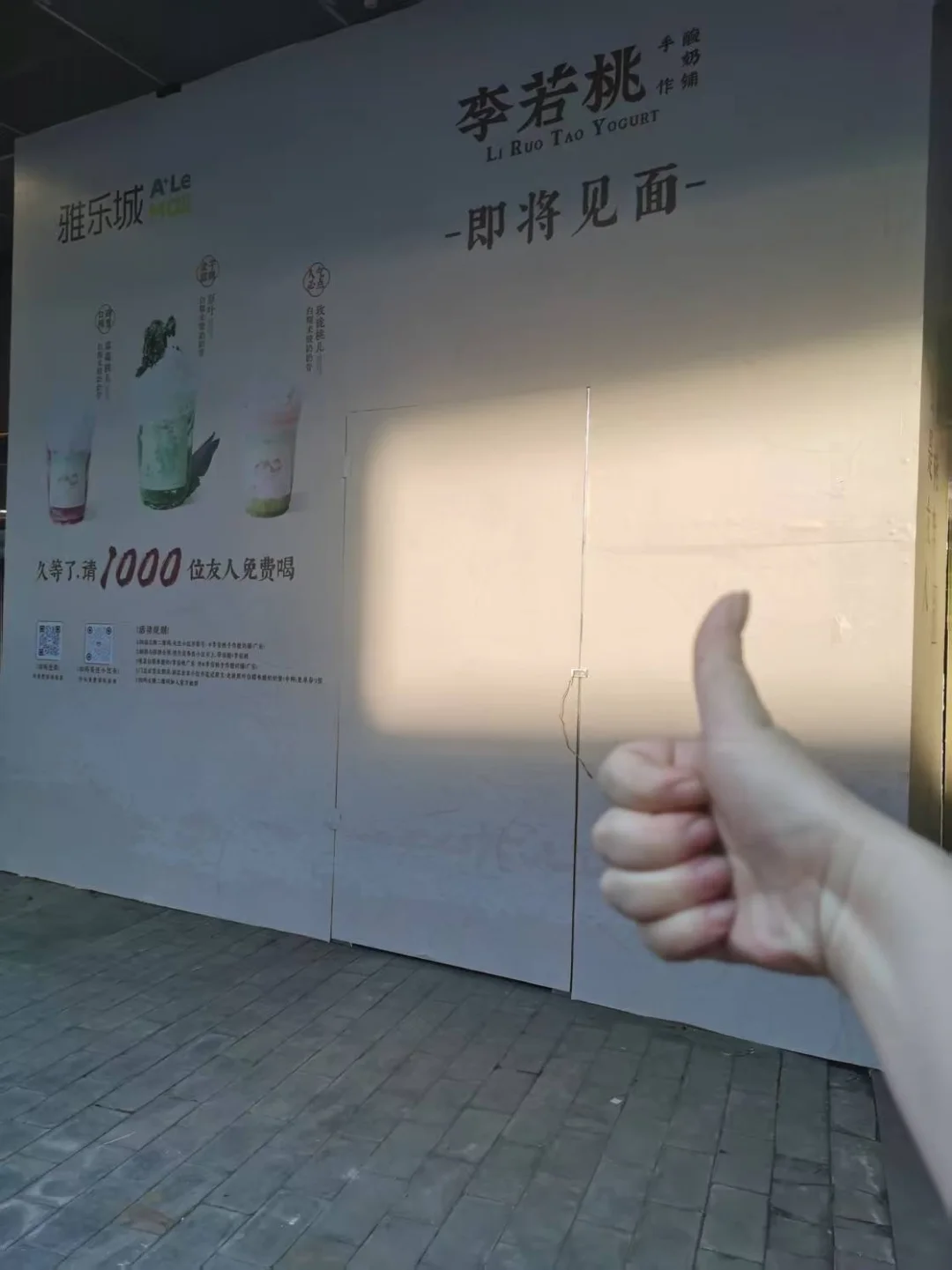 花都雅乐城也有李若桃了