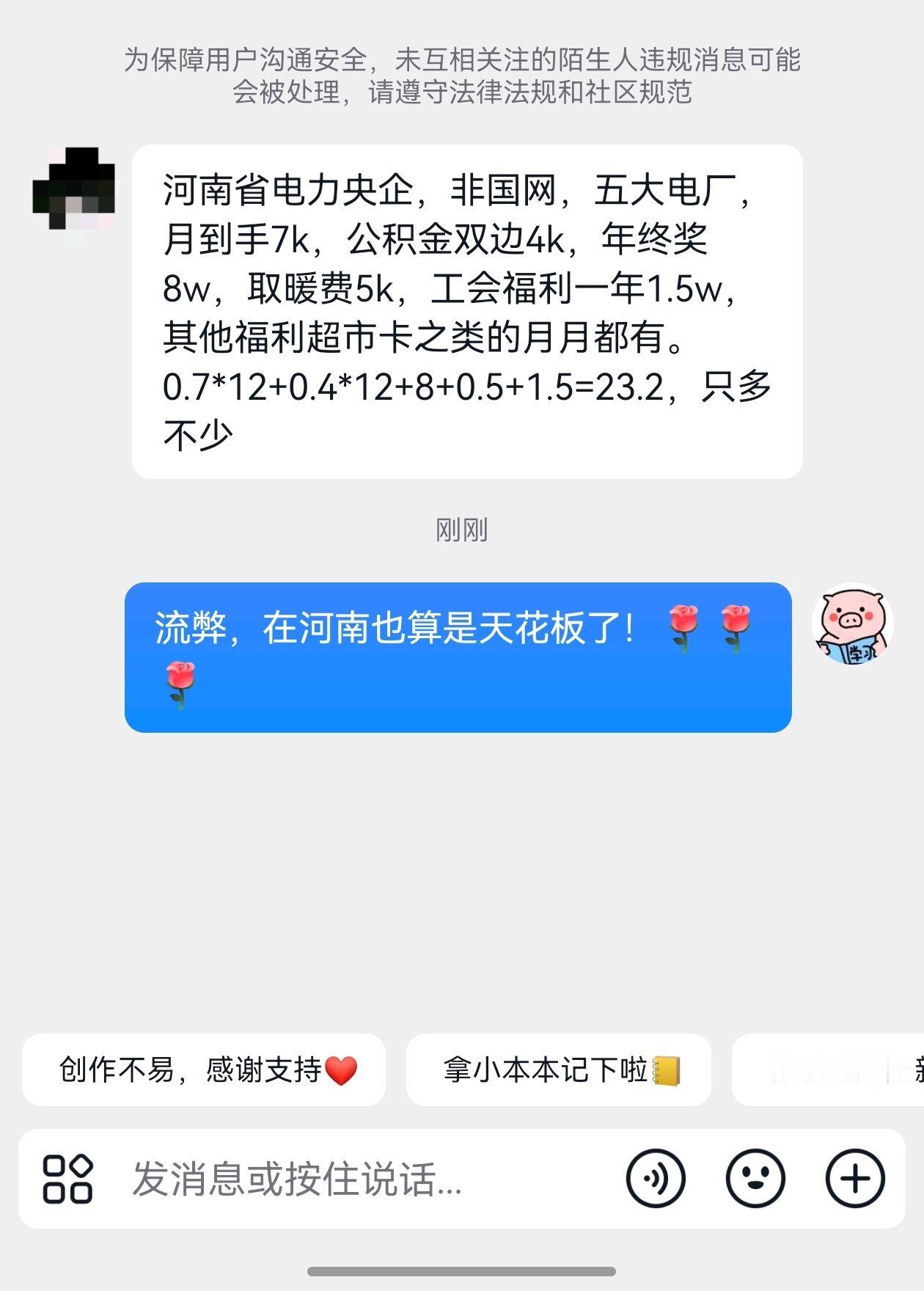 我要上热门🔥 研究生就业 央国企求职 央国企就业指导 大学生就业