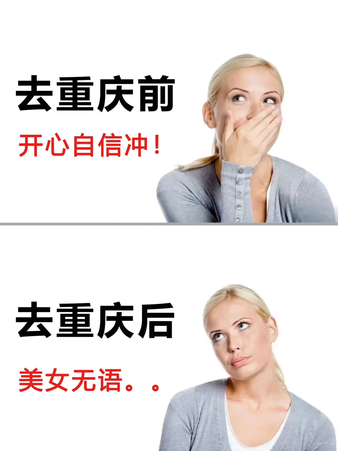 2-3月来重庆玩真的要听劝。。。已老实🙏