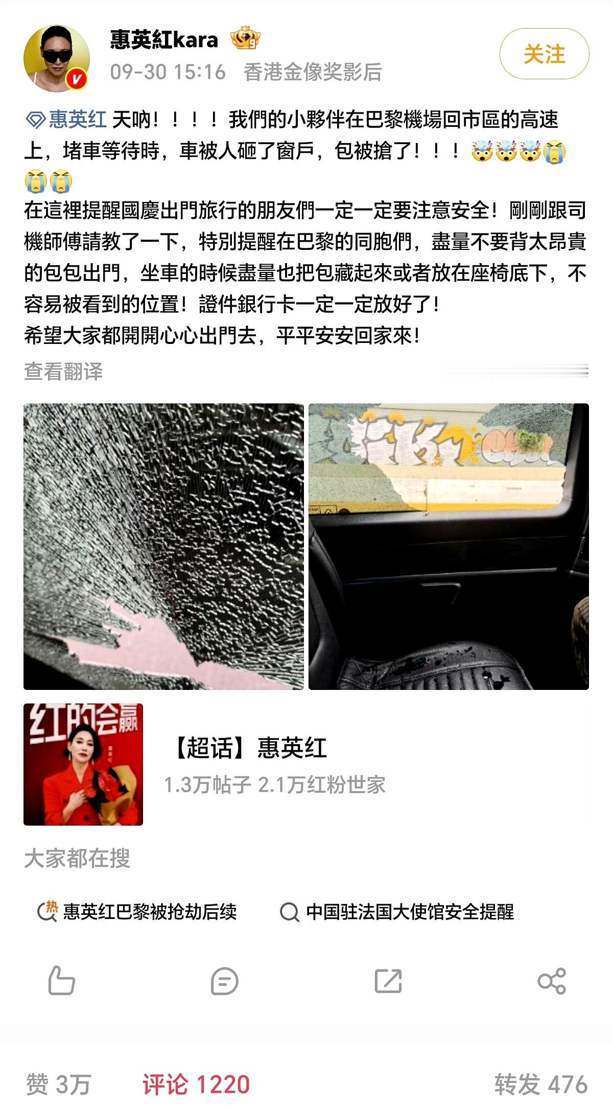 惠英红在法国遭遇破窗抢劫，该报警报警，该追责追责，可学不会某些文人那一套跟街匪共情的假把式
 

这事要是落在龙应台手里，八成又是一篇感动自己的长篇大作。当年在广州，她能替扒手脑补出“痛苦地需要钱来改变孩子命运”的苦衷，把违法犯罪硬生生粉饰成逼不得已的底层求生，没有半点对受害者的心疼，全是对犯罪分子