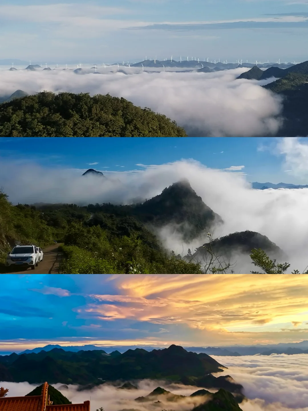 开车直达！！广东清远🌤️绝美云海日出