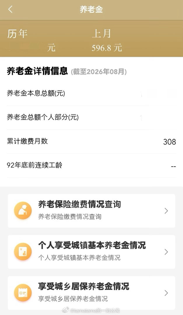也算是享受到了社会主义托底[笑cry]
出国前在外企上过几年班，出国后就一直交灵活就业最低档，前几天去换绑定卡，窗口说我可以申请4050的，我说得先断缴半年，医保等待期又半年，我来回跑还要请假+机票钱，多干三个月补贴钱也赚回来了，付出成本不划算...她说看到我以前有过企业交金（上古时期了都）， ​