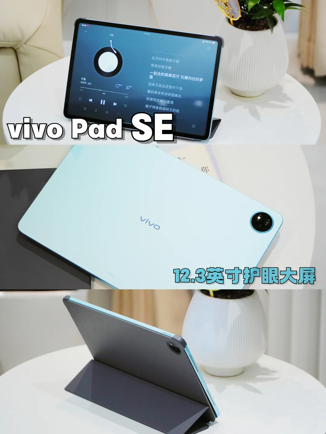 vivo Pad SE 15天使用感受！适合什么样人群