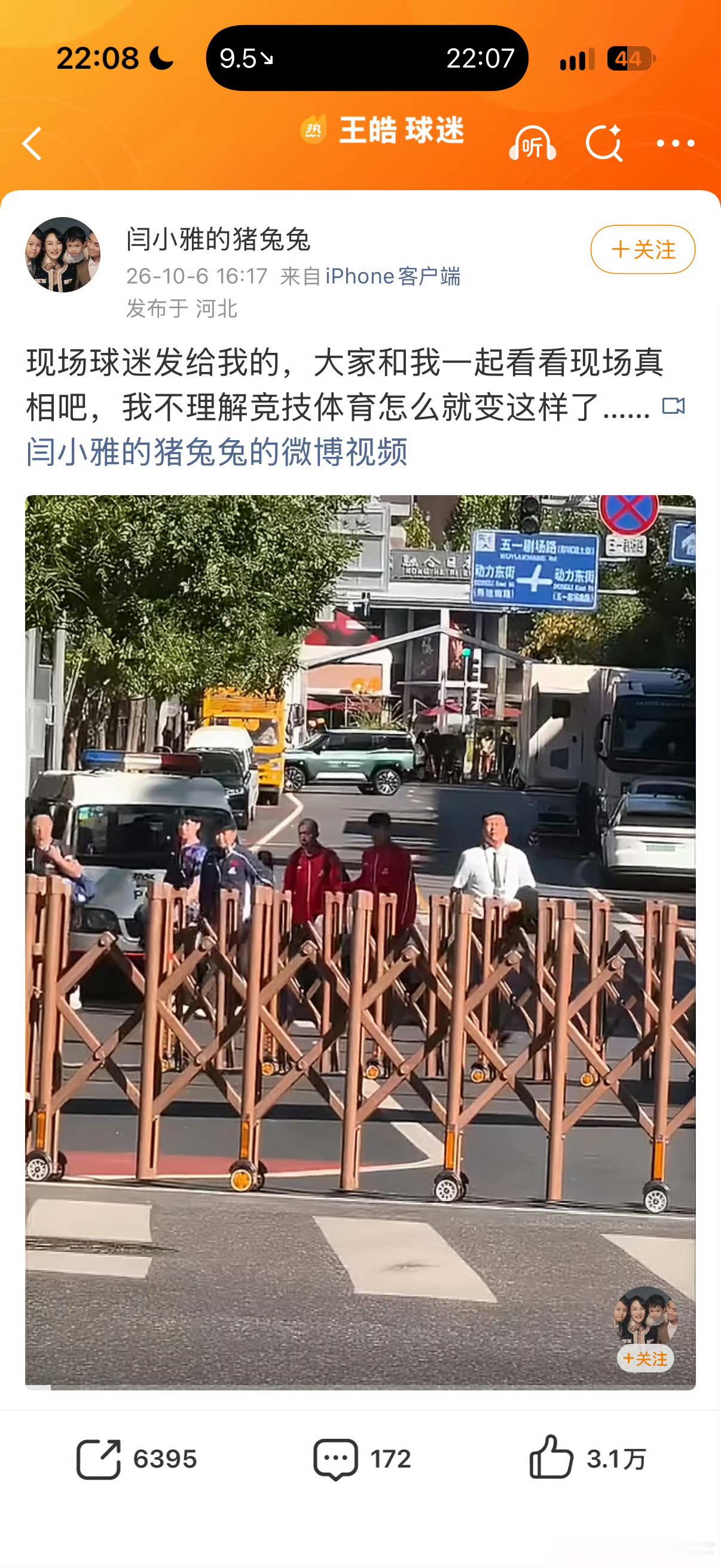国乒男队主教练王皓的妻子闫博雅（网名闫小雅），近期因替丈夫在赛场外的遭遇发声，却接连卷入盗用视频、签约MCN与引导网暴的多重争议。 一、妻子为夫发声，反陷“盗视频”风波- 起因：10月6日WTT中国大