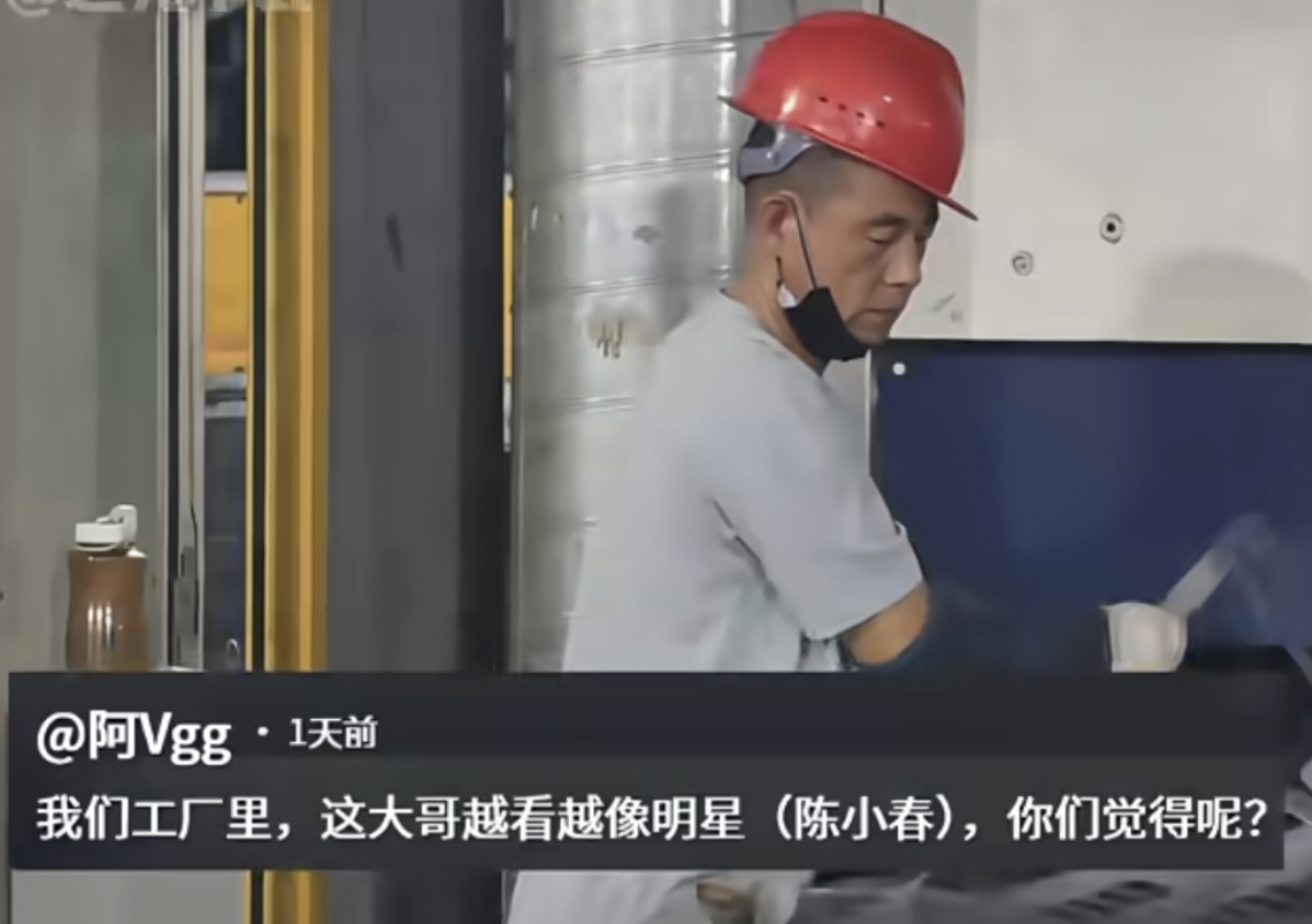 工厂大哥酷似陈小春 网友：可能是陈小春被送走的弟弟
网友发现福建一家工厂里有个戴红色安全帽的大哥，侧脸、眉眼、神态和陈小春高度相似。
有网友在评论区指出，可能是陈小春早年被送走的弟弟。陈小春小时候家里拮据，弟弟被家人以3000元送养。
陈小春成名后，曾想过找回弟弟，可是父亲反对，觉得对被送养的家庭不