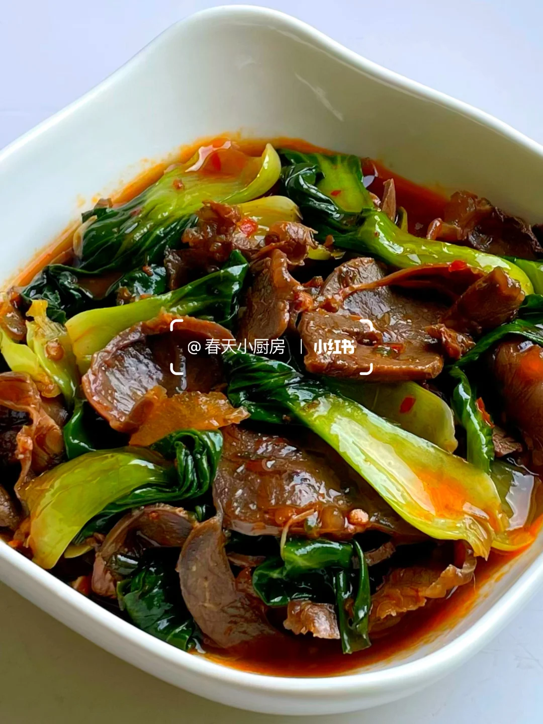 青菜烧牛肉🔥盐城人从小吃到大的家常菜🍲