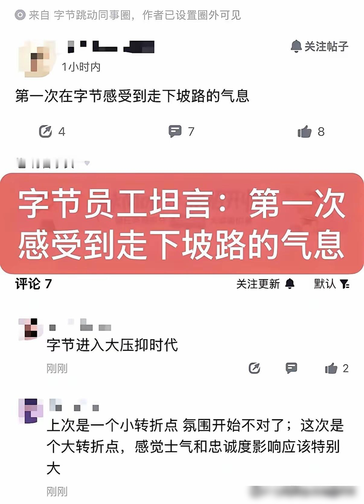 厂子再大也是牛马

说句实在话，这年头别老想着大厂能给你兜底。我认识的几个老哥，之前在互联网大厂干了七八年，逢人就说“进大厂就是上岸”，天天教年轻人怎么准备面试、怎么包装简历。结果呢，去年一波接一波优化下来，这几个人全在名单上，走的时候比谁都懵。

后来聊起来才明白，大厂那套东西根本不是保险柜，是流