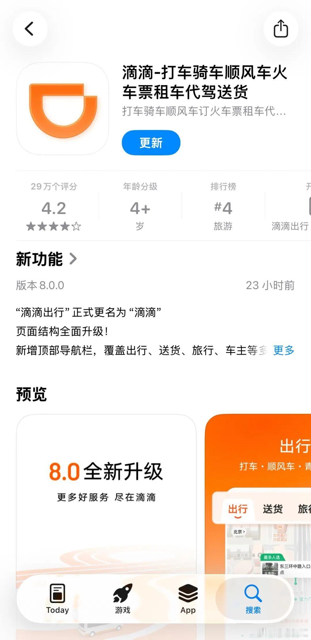 一分钟了解市场品牌风向：01、“滴滴出行”正式更名为“滴滴”02、三只...