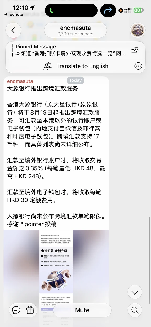 大象银行推出跨境汇款服务