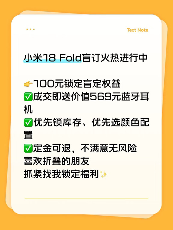 小米18fold盲订来了！！