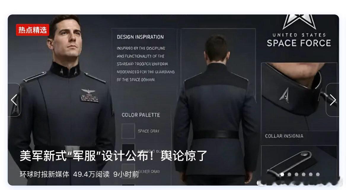 向小胡子看齐， 特朗普亲自设计美军新军服[哈哈] ​