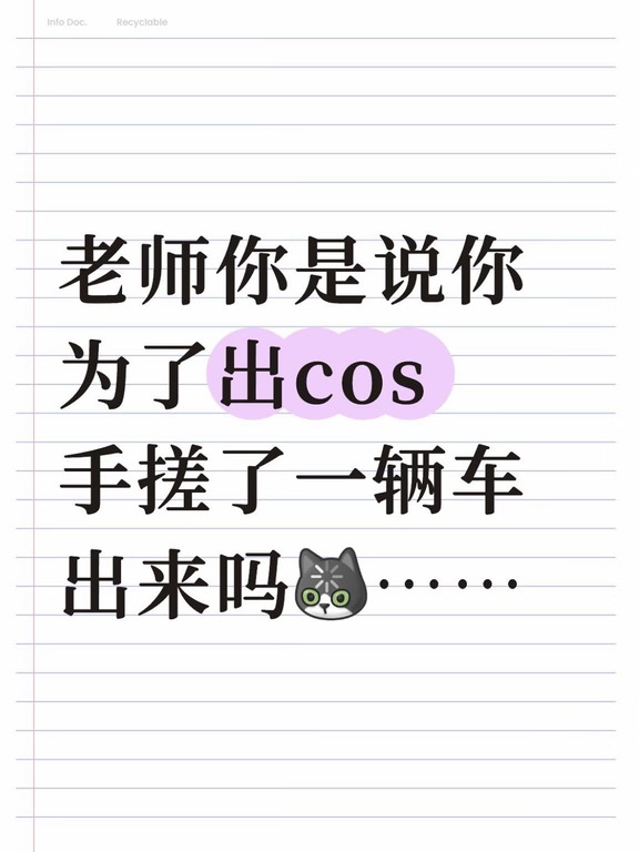 二次元彻底进入全员造车时代