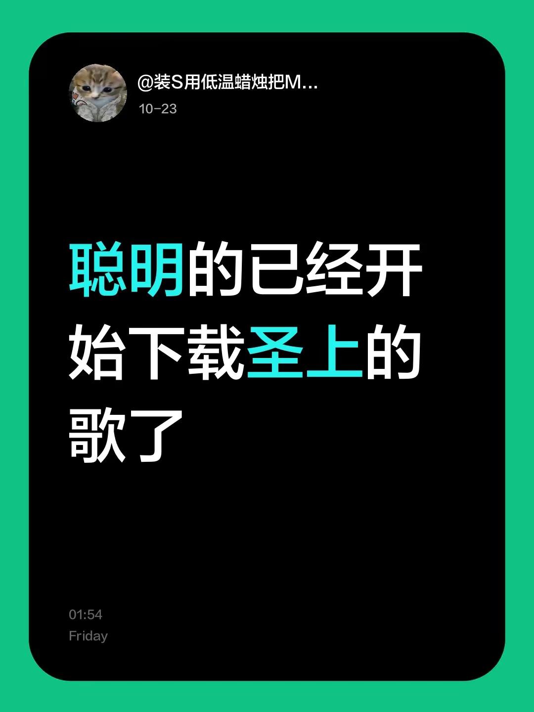聪明的已经开始下载圣上的歌了mulasakee sakee 永玄 说唱
