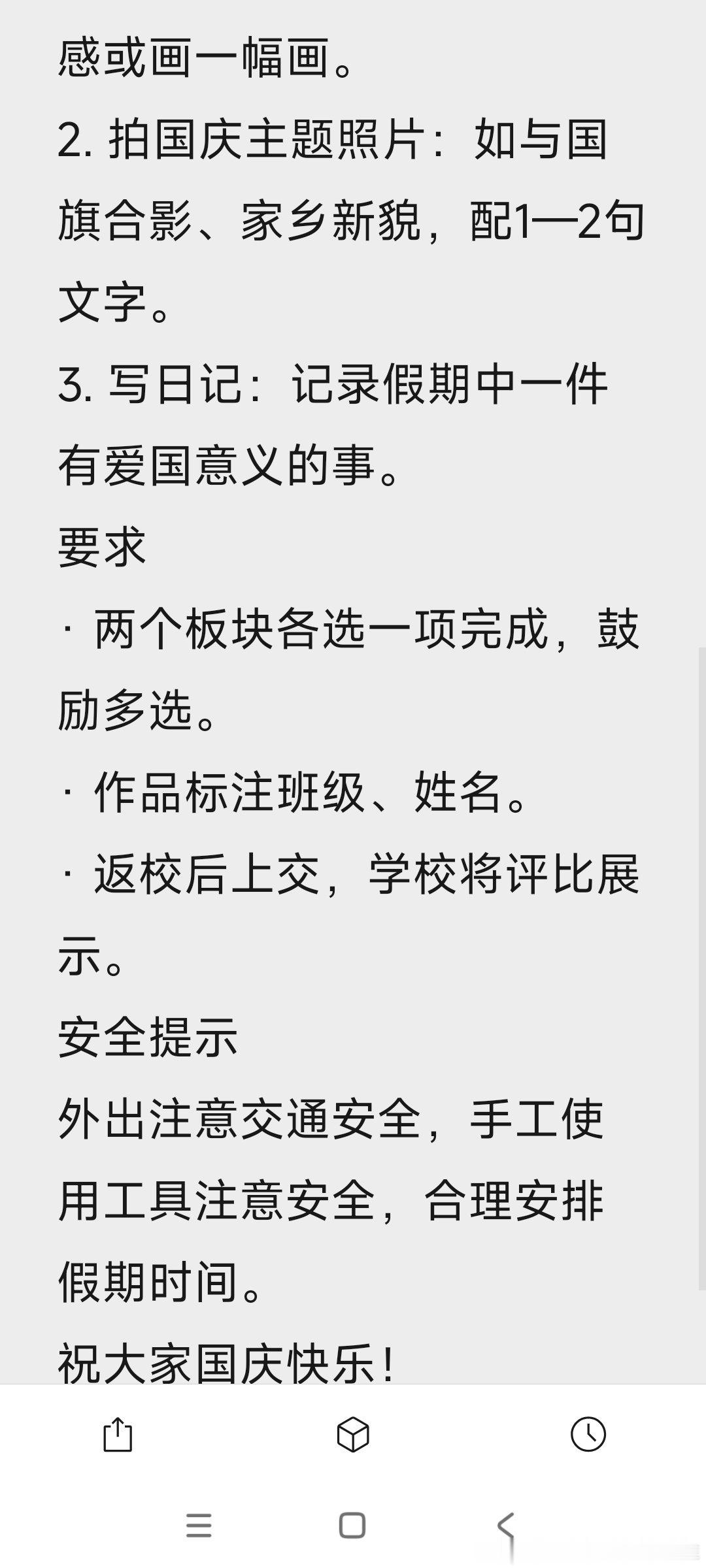 又是给家长布置的作业[苦涩][苦涩]看着就头疼 ​