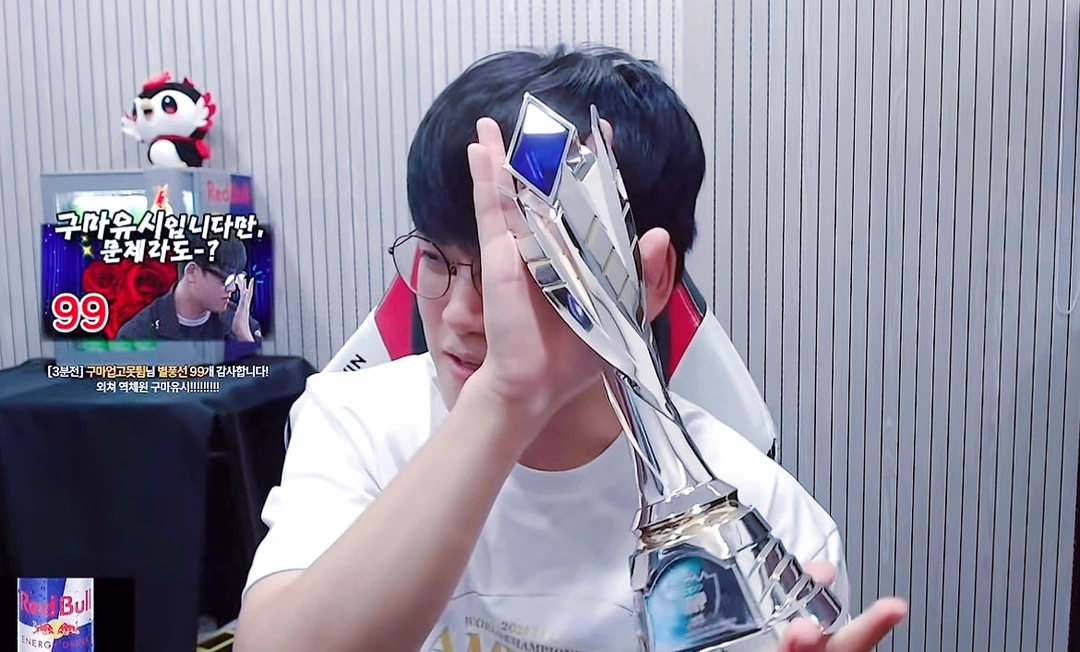 Gumayusi直播展示奖杯，就这手法，将来退役了绝对也是直播带货届的销冠！哈哈