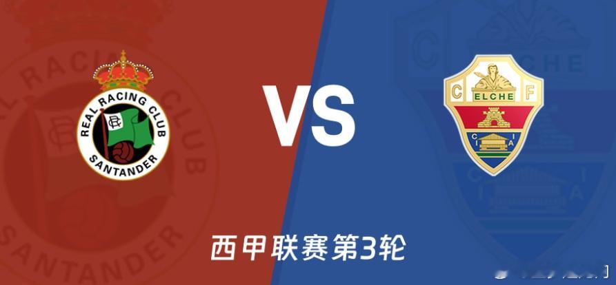 #桑坦德竞技vs埃尔切##西甲# 
西甲第3轮，升班马桑坦德竞技坐镇主场迎战埃尔切。
桑坦德首战主场一度2-0领先比利亚雷亚尔，最终被逼平，上轮客场进攻乏力还罚丢点球最终丢分。埃尔切上轮主场0-5惨败巴萨，首轮则是战平另一队升班马。

伤停：桑坦德防线存疑，埃尔切锋线受损
桑坦德主力中卫佩德罗·费利 ​