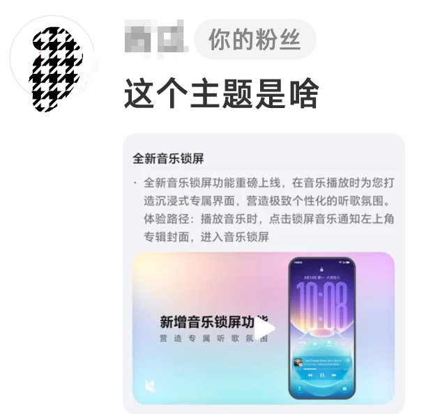 有粉粉问我更新日志里的这个主题叫什么？在哪里能找到？[不愧是你]

跟大家同步一下，在后续版本会同步上线 ～(110)

#科技数码##荣耀主题##magicos11越升越好用##magicos11##荣耀[超话]# ​