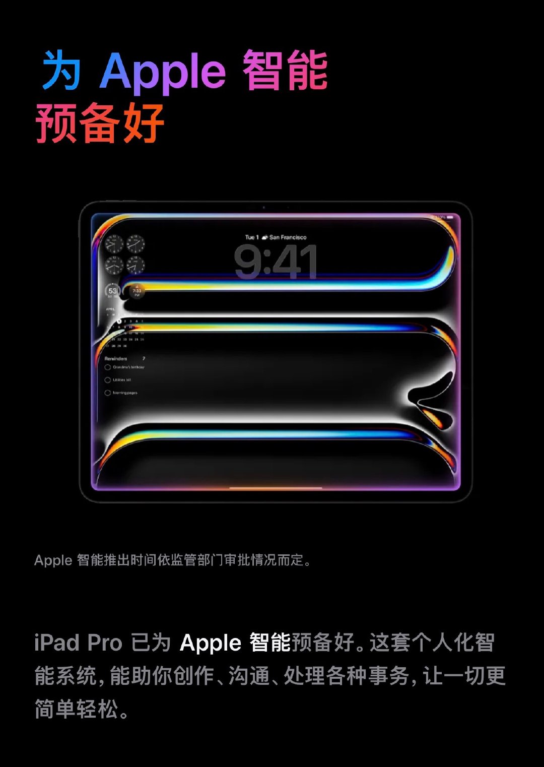 好消息：苹果更新了iPad 新增国内AI功能介绍。（之前国内直接删除AI功能介绍）
坏消息：上线时间未知！ ​