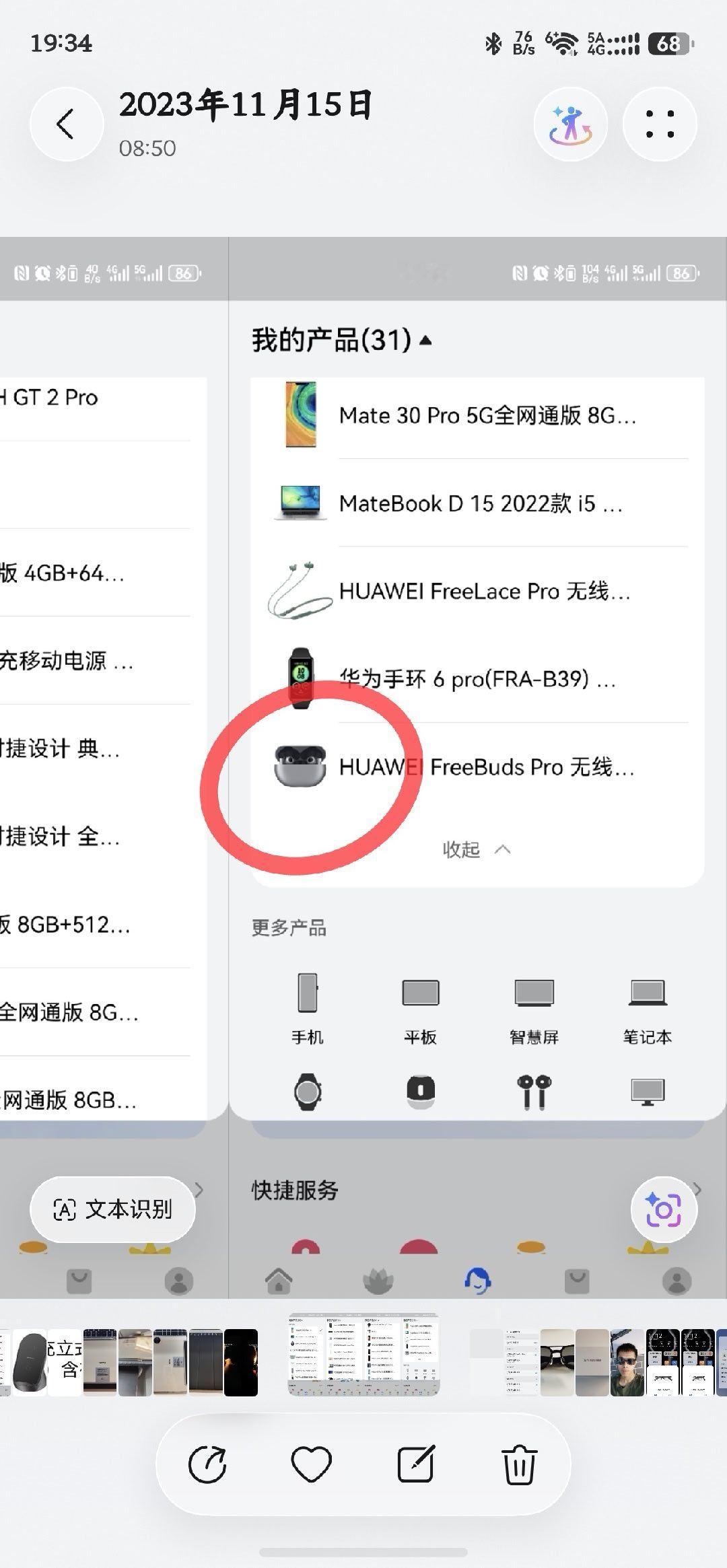 #华为[超话]# 我想知道这个设备明明有图片，但为什么在外边显示的是一些很丑的图案？明明以前这些设备都可以正常显示的（如图4）​