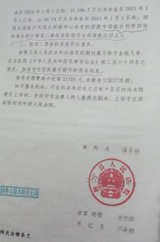 套路真深！一父母出400多万给儿子在上海买了两套房，儿子写下3张借条，最高年息36%。事后老夫妻起诉小夫妻，法院却只判儿子独自偿还。儿子本人诉求：要求夫妻共同还款。[微风]

父母出资四百余万元购置房产，儿子出具借条后被判自行清偿债务，法院为什么没有将该笔债务判定为夫妻共同债务？

发生在江苏睢宁的