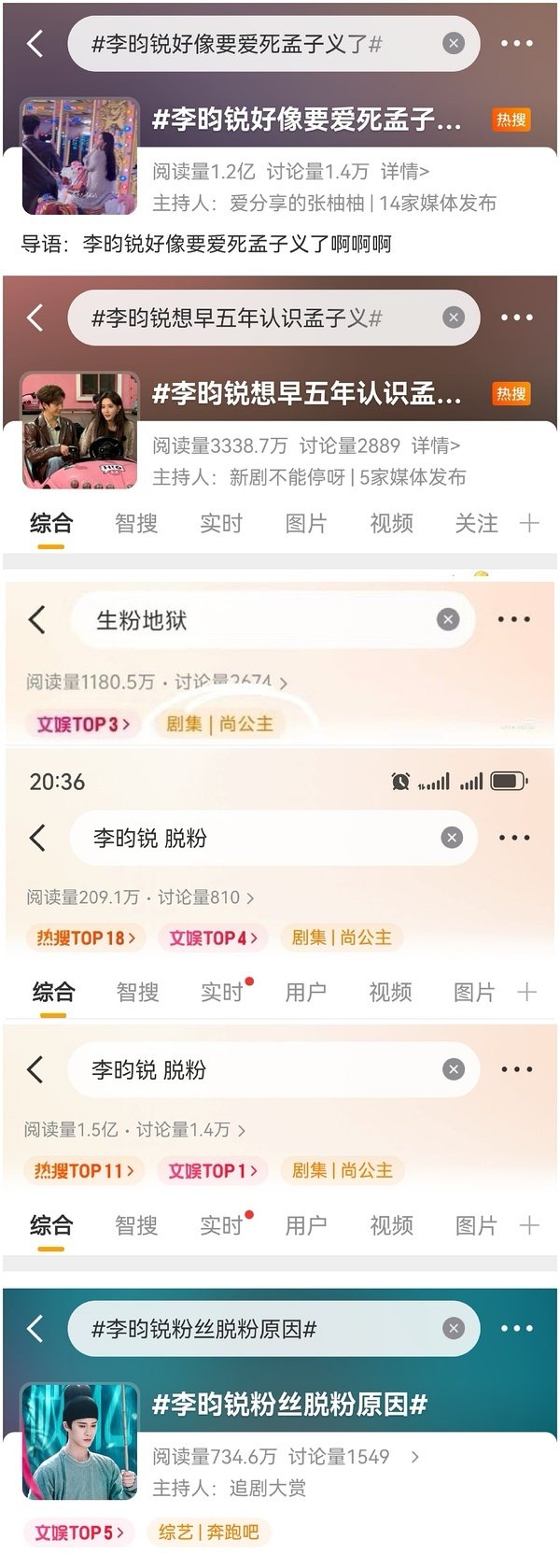 #李昀锐尚公主剧宣争议#
争议就是尚公主简笔剧组除了男主全员包庇 ​