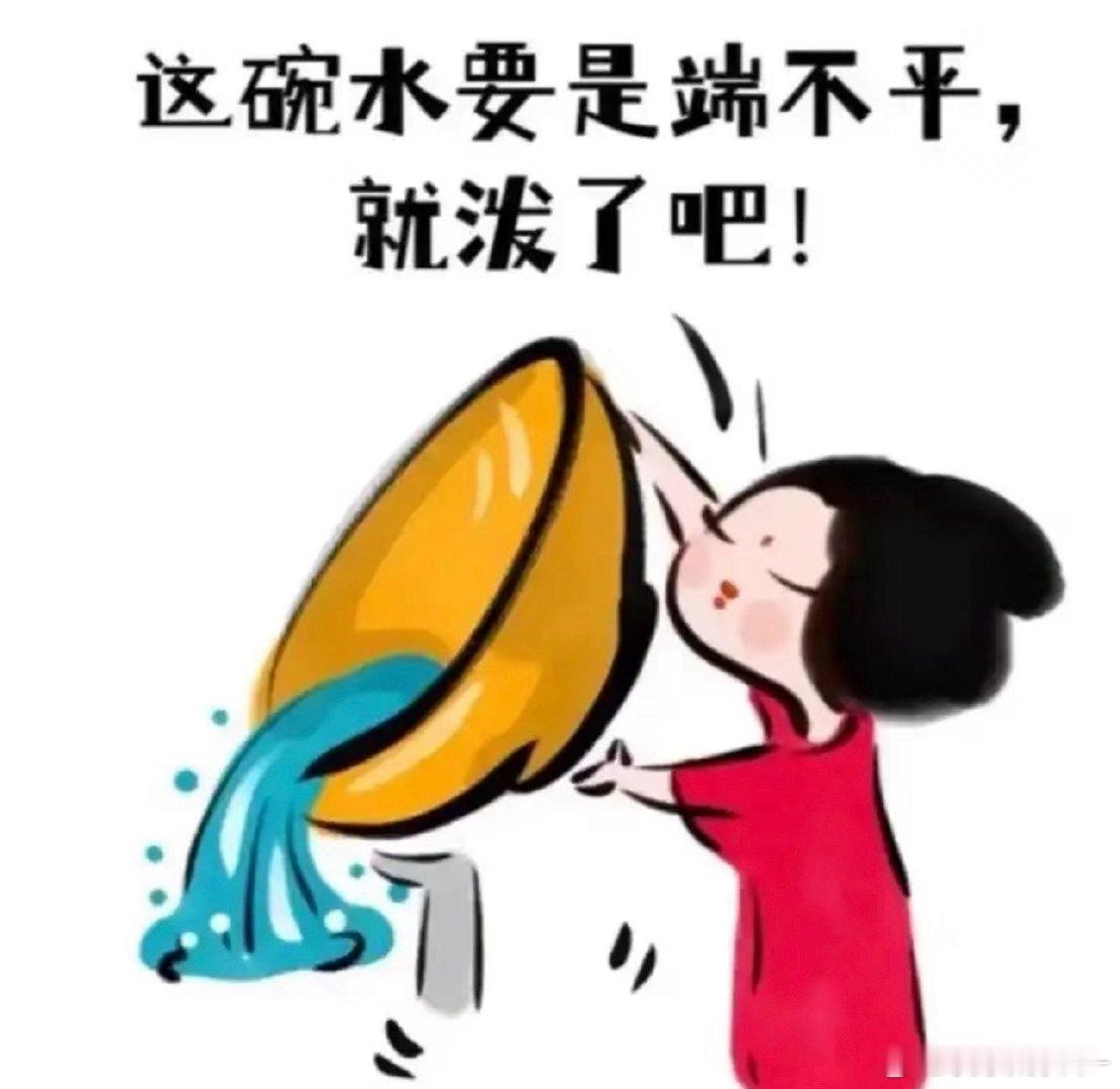 别搞重男轻女这一套 我真的打心底厌恶 ​