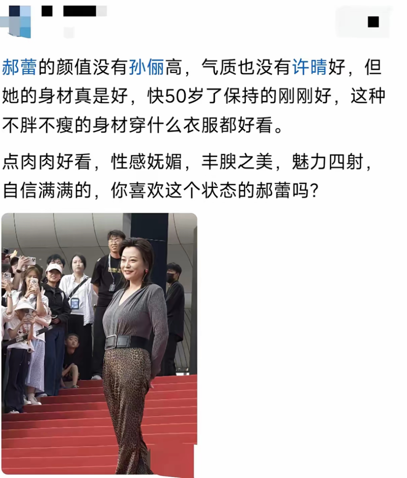 去年在北京青年电影节上，郝蕾穿着一条紧身裙配长靴站在红毯上，下面的记者们纷纷按下快门，有人当场在群里发：这还是那个微胖郝蕾吗？
从150斤减到100斤，用了不到一年时间，中澳电影节上她穿着一套亮粉色的衣服出现，有媒体直接写暴瘦20斤、颜值回春。说实话看完她的采访之后我感觉她那套方法还是挺狠的：猛喝水